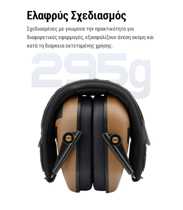 Ωτοασπίδες Ηλεκτρονικές EARMOR M300A-CB, Καφέ