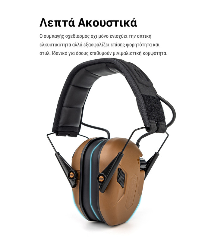 Ωτοασπίδες Ηλεκτρονικές EARMOR M300A-CB, Καφέ