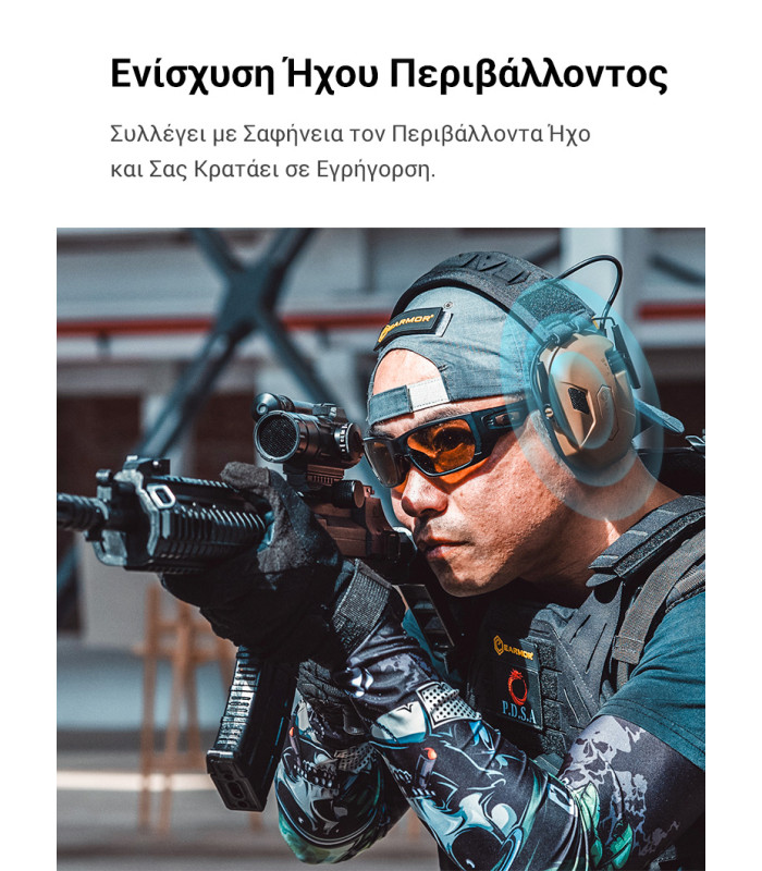 Ωτοασπίδες Ηλεκτρονικές EARMOR M300A-CB, Καφέ