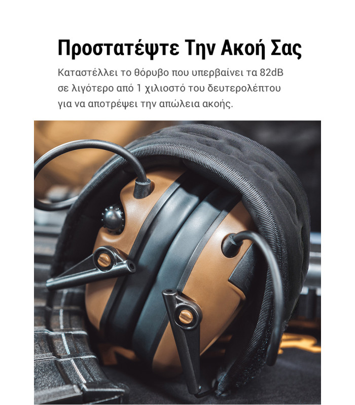 Ωτοασπίδες Ηλεκτρονικές EARMOR M300A-CB, Καφέ