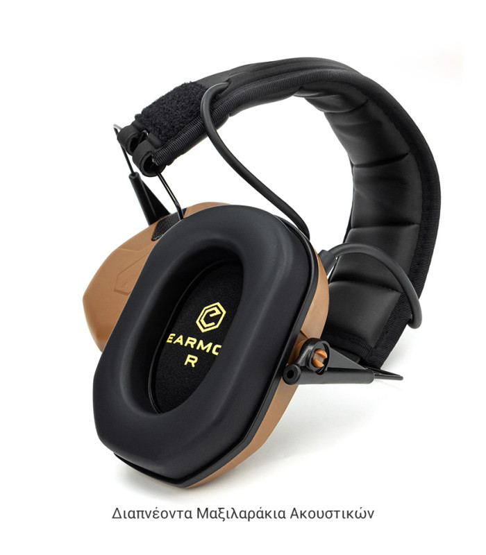 Ωτοασπίδες Ηλεκτρονικές EARMOR M300A-CB, Καφέ