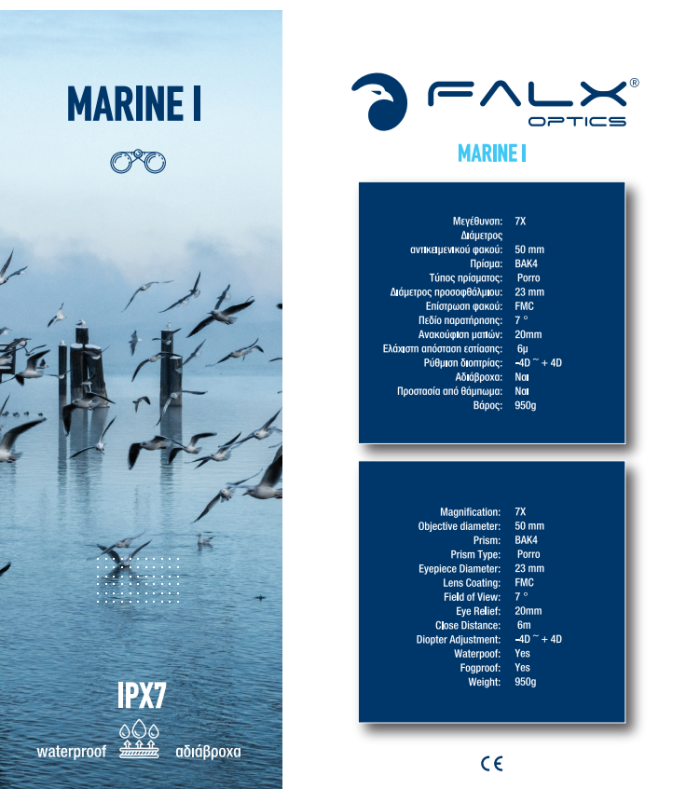 ΚΙΑΛΙΑ FALX Optics Marine I , 7x50, Blue