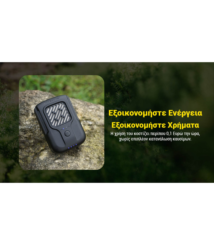 ΑΠΩΘΗΤΗΣ ΕΝΤΟΜΩΝ NITECORE EMR40