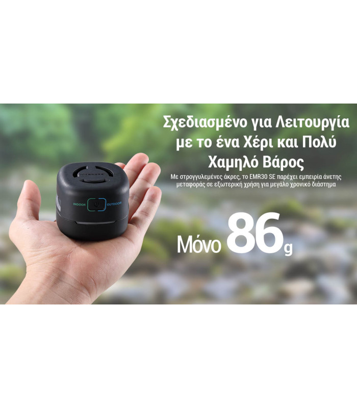 ΑΠΩΘΗΤΗΣ ΕΝΤΟΜΩΝ NITECORE EMR30SE