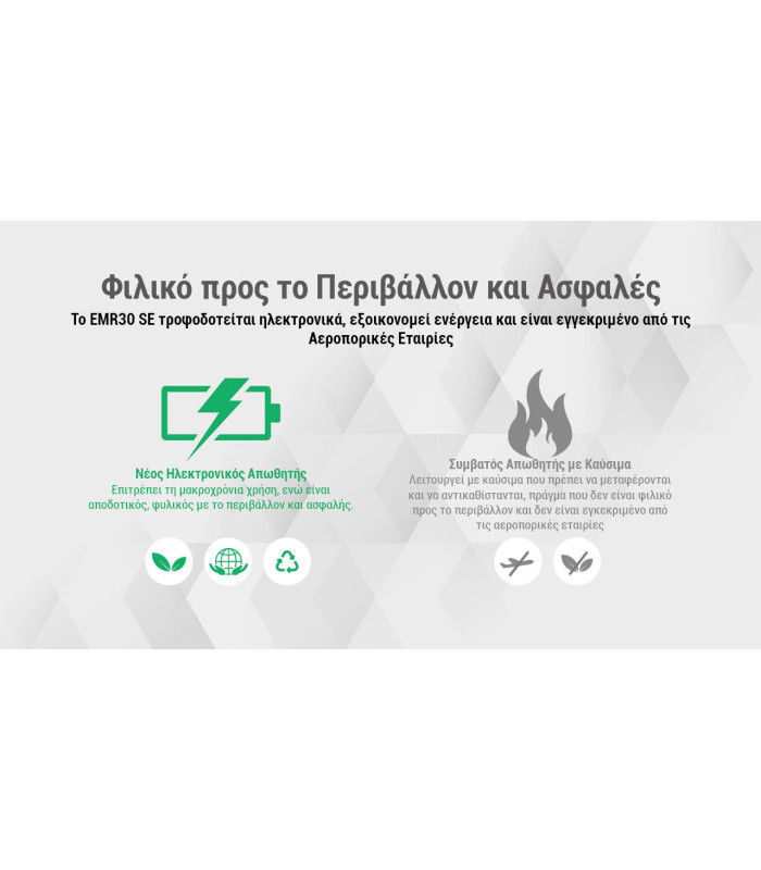 ΑΠΩΘΗΤΗΣ ΕΝΤΟΜΩΝ NITECORE EMR30SE