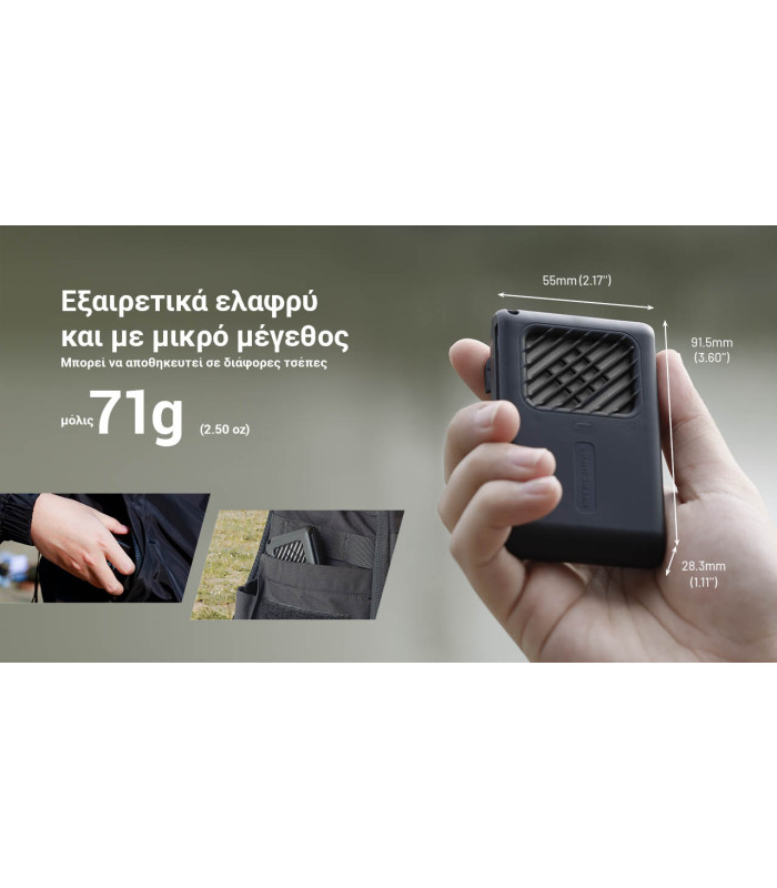 ΑΠΩΘΗΤΗΣ ΕΝΤΟΜΩΝ NITECORE EMR06 Sand