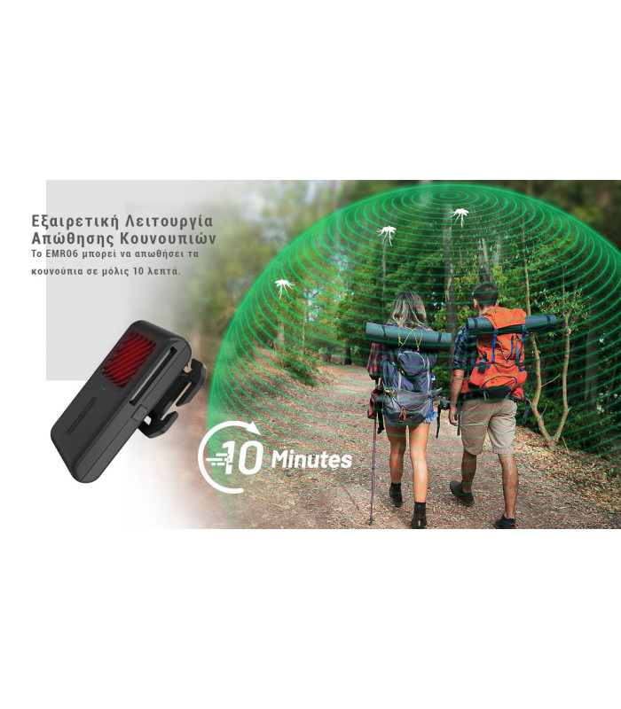 ΑΠΩΘΗΤΗΣ ΕΝΤΟΜΩΝ NITECORE EMR06 Sand