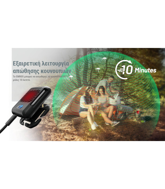 ΑΠΩΘΗΤΗΣ ΕΝΤΟΜΩΝ NITECORE EMR05 Sand