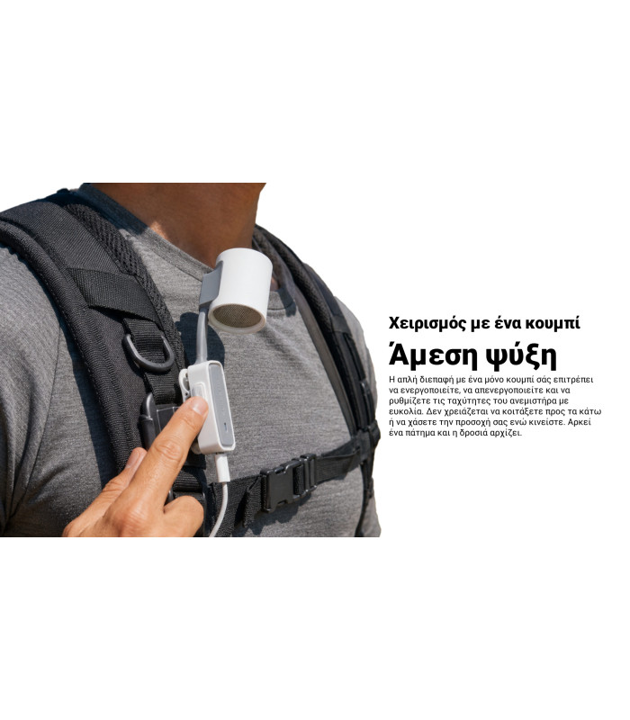 ΑΝΕΜΙΣΤΗΡΑΣ ΑΤΟΜΙΚΟΣ NITECORE NCF20 Black