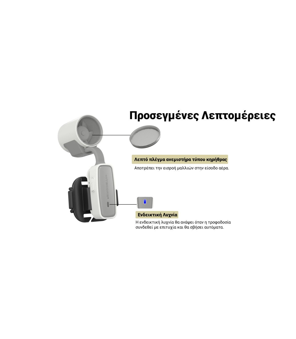 ΑΝΕΜΙΣΤΗΡΑΣ ΑΤΟΜΙΚΟΣ NITECORE NCF20 Black