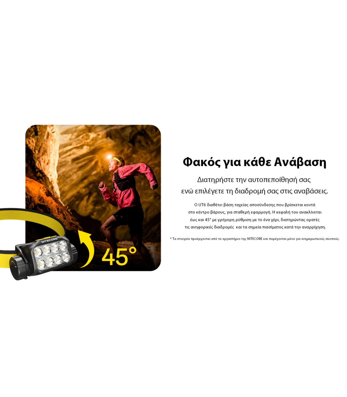 ΦΑΚΟΣ LED NITECORE HEADLAMP UT6, Color temperatures 100-mile trail running headlamp