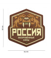 ΔΙΑΚΟΣΜΗΤΙΚΟ ΣΗΜΑ 101 INC PATCH 3D PVC RUSSIAN BEAR