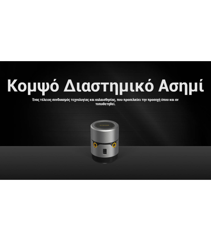 ΑΠΩΘΗΤΗΣ ΕΝΤΟΜΩΝ NITECORE EMR30