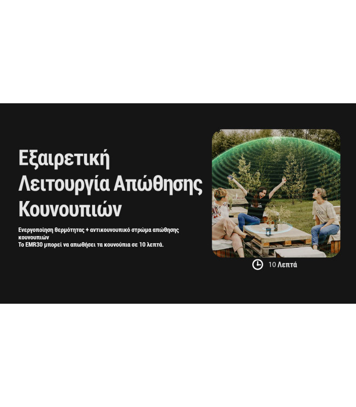 ΑΠΩΘΗΤΗΣ ΕΝΤΟΜΩΝ NITECORE EMR30