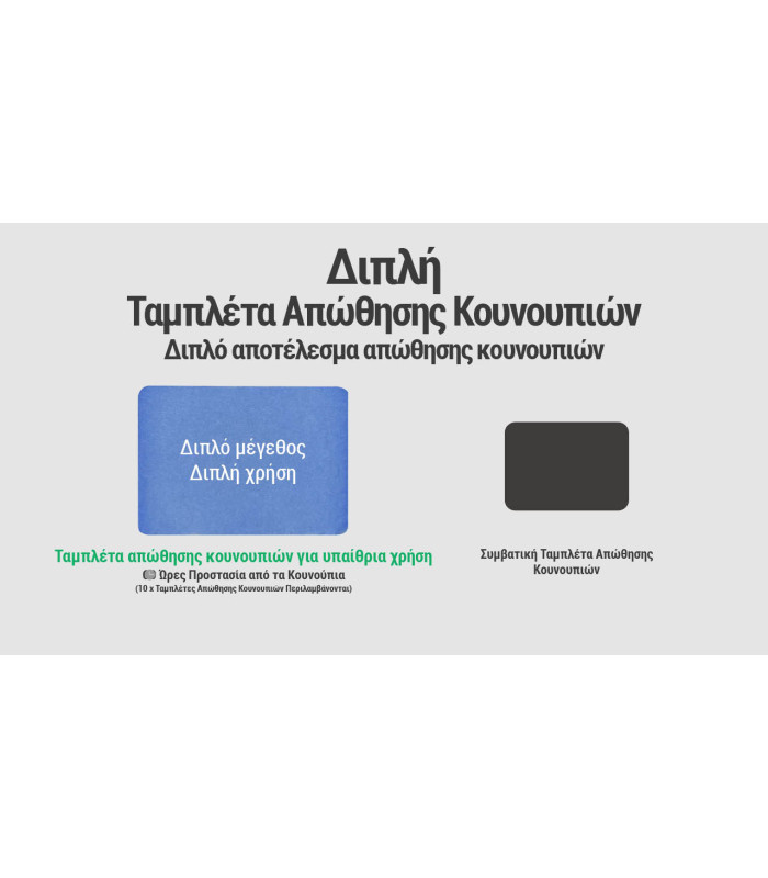 ΑΠΩΘΗΤΗΣ ΕΝΤΟΜΩΝ NITECORE EMR30