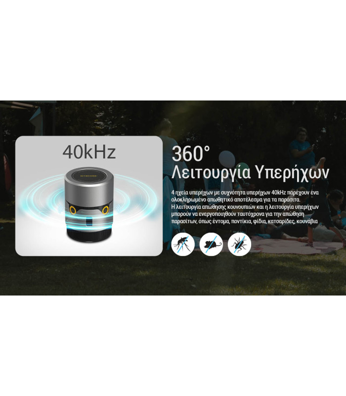 ΑΠΩΘΗΤΗΣ ΕΝΤΟΜΩΝ NITECORE EMR30