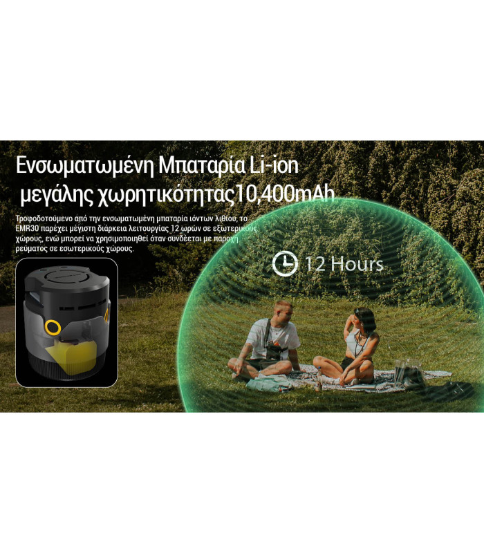 ΑΠΩΘΗΤΗΣ ΕΝΤΟΜΩΝ NITECORE EMR30