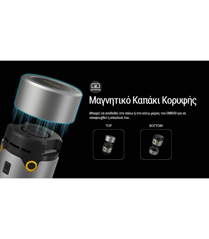 ΑΠΩΘΗΤΗΣ ΕΝΤΟΜΩΝ NITECORE EMR30