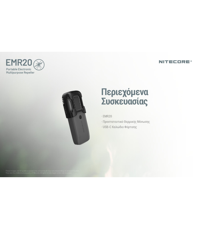 ΑΠΩΘΗΤΗΣ ΕΝΤΟΜΩΝ NITECORE EMR20