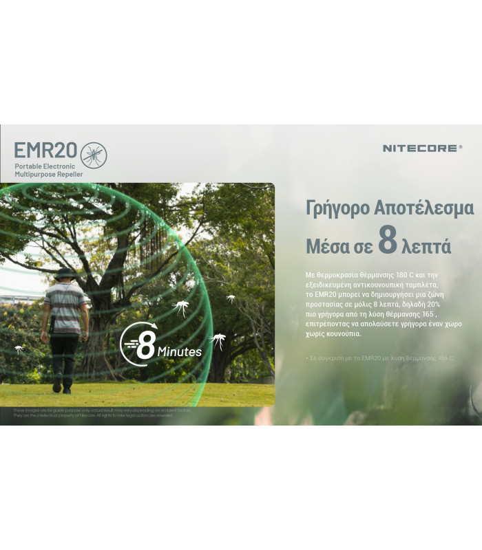 ΑΠΩΘΗΤΗΣ ΕΝΤΟΜΩΝ NITECORE EMR20