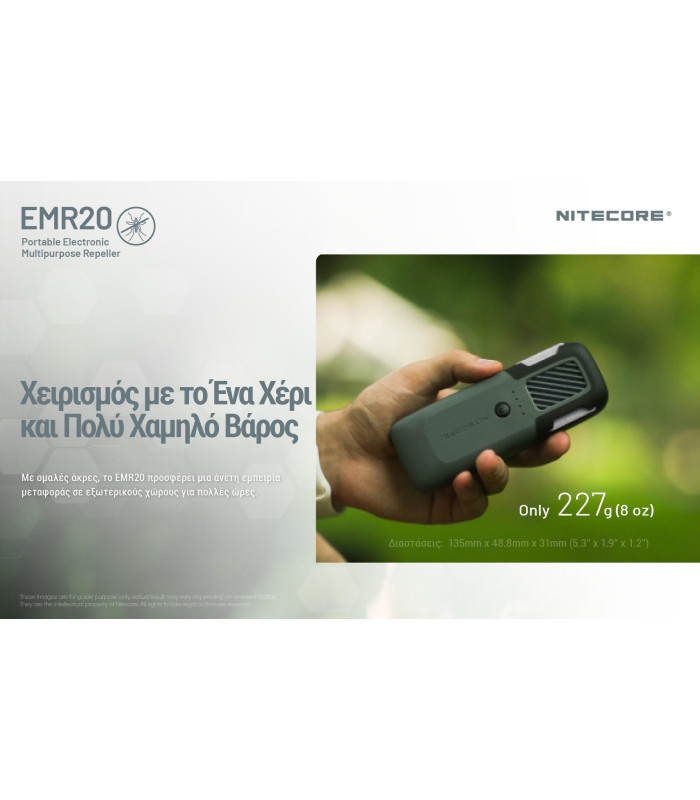 ΑΠΩΘΗΤΗΣ ΕΝΤΟΜΩΝ NITECORE EMR20