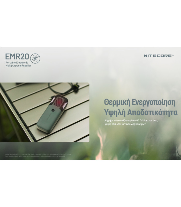 ΑΠΩΘΗΤΗΣ ΕΝΤΟΜΩΝ NITECORE EMR20