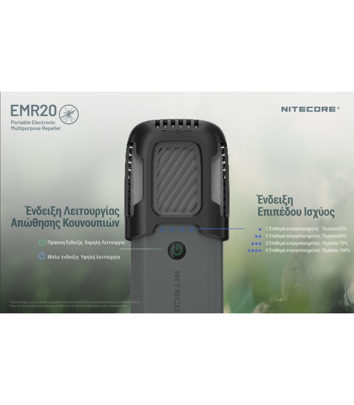 ΑΠΩΘΗΤΗΣ ΕΝΤΟΜΩΝ NITECORE EMR20