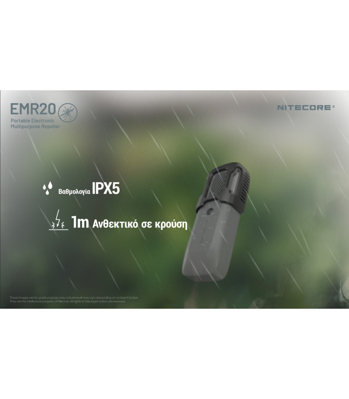 ΑΠΩΘΗΤΗΣ ΕΝΤΟΜΩΝ NITECORE EMR20