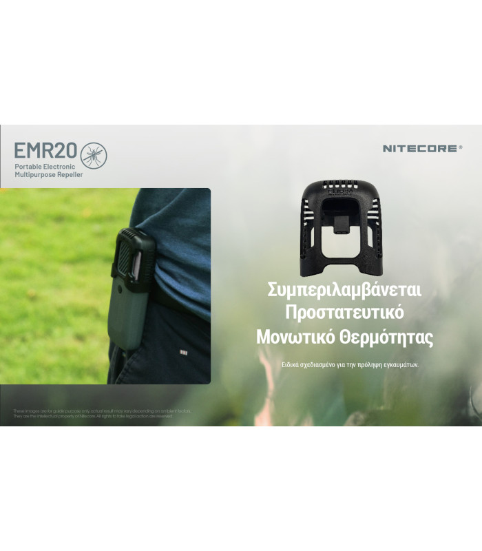ΑΠΩΘΗΤΗΣ ΕΝΤΟΜΩΝ NITECORE EMR20