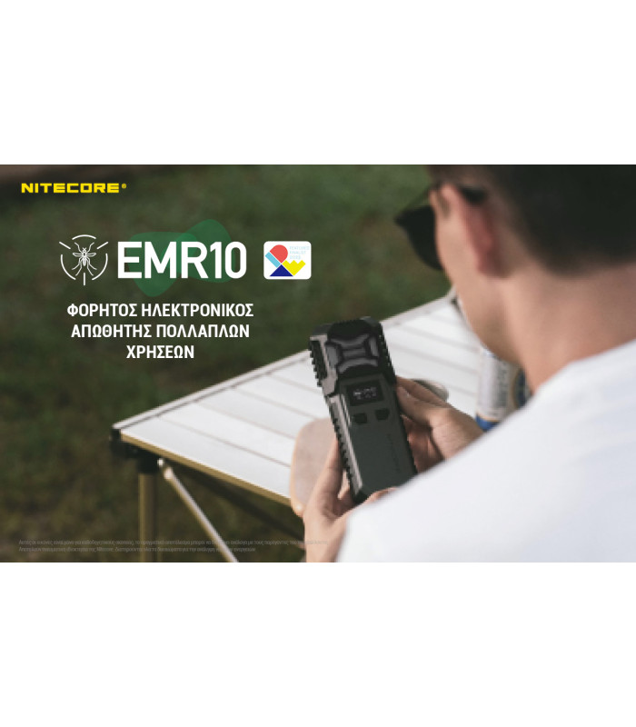 ΑΠΩΘΗΤΗΣ ΕΝΤΟΜΩΝ NITECORE EMR10