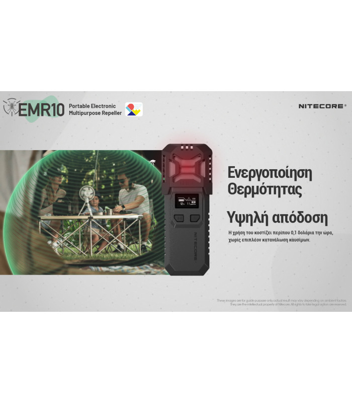 ΑΠΩΘΗΤΗΣ ΕΝΤΟΜΩΝ NITECORE EMR10