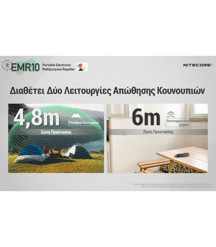 ΑΠΩΘΗΤΗΣ ΕΝΤΟΜΩΝ NITECORE EMR10