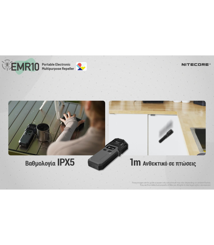 ΑΠΩΘΗΤΗΣ ΕΝΤΟΜΩΝ NITECORE EMR10