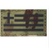 Reflective Hellenic Flag Patch Infrared Tactical Fastener | Sabotage Oddal