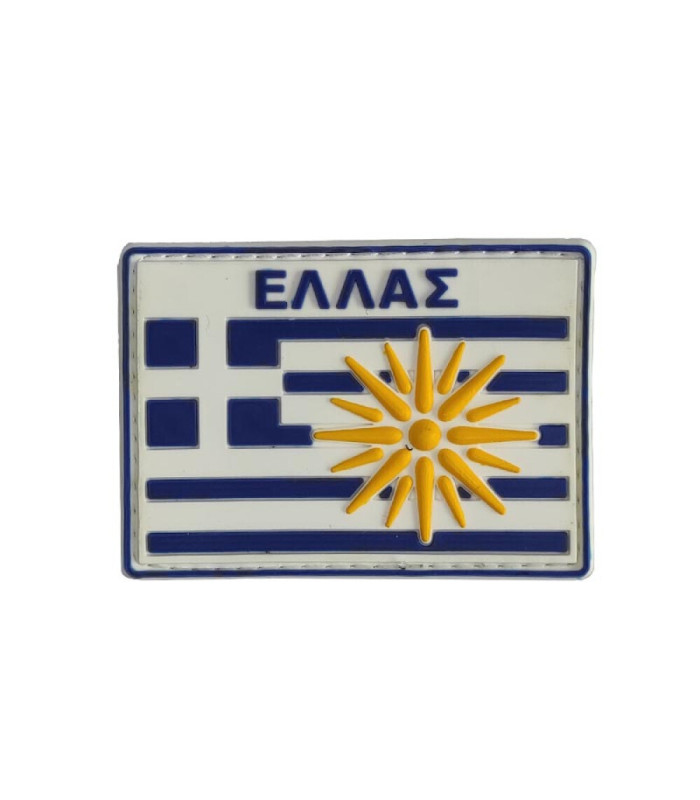 Σήμα PVC Ελληνική Σημαία Greek Flag Patch Ήλιος Βεργίνας Ελλας | Sabotage Oddal