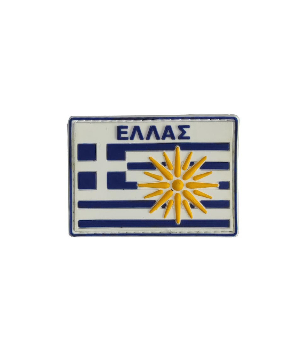 Σήμα PVC Ελληνική Σημαία Greek Flag Patch Ήλιος Βεργίνας Ελλας | Sabotage Oddal