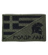 Greek Flag Molon Lave Patch Embroidered | Sabotage Oddal