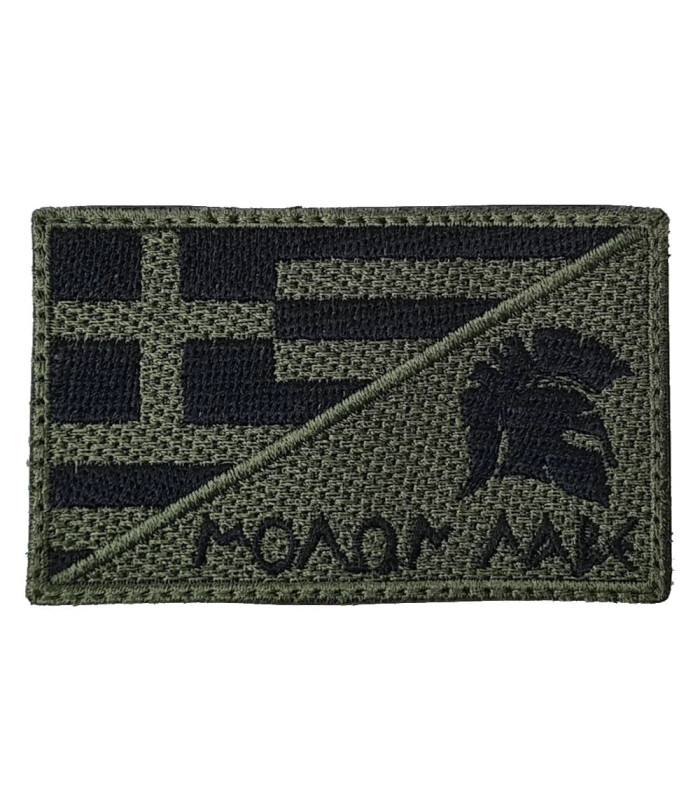 Greek Flag Molon Lave Patch Embroidered | Sabotage Oddal