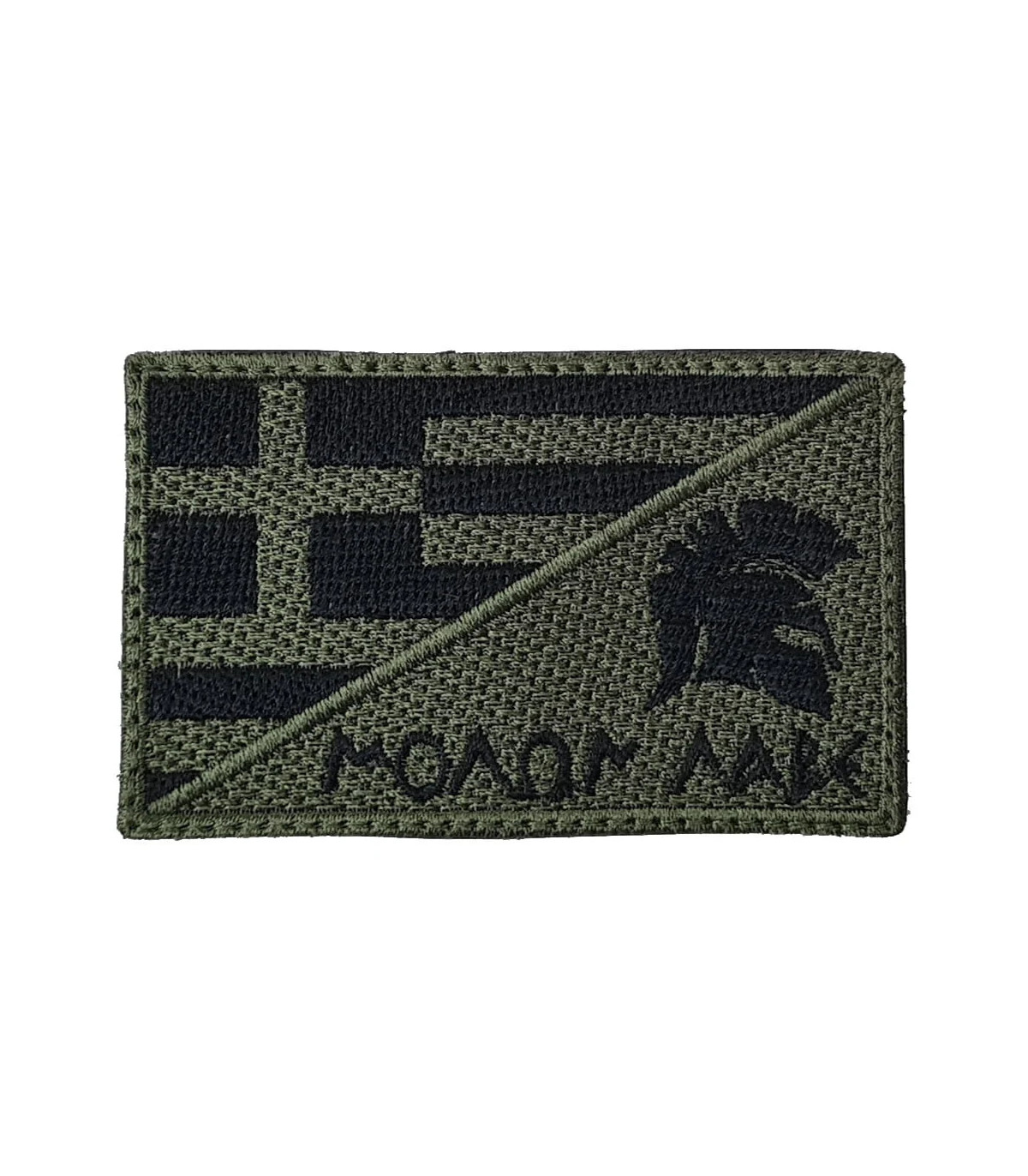 Greek Flag Molon Lave Patch Embroidered | Sabotage Oddal