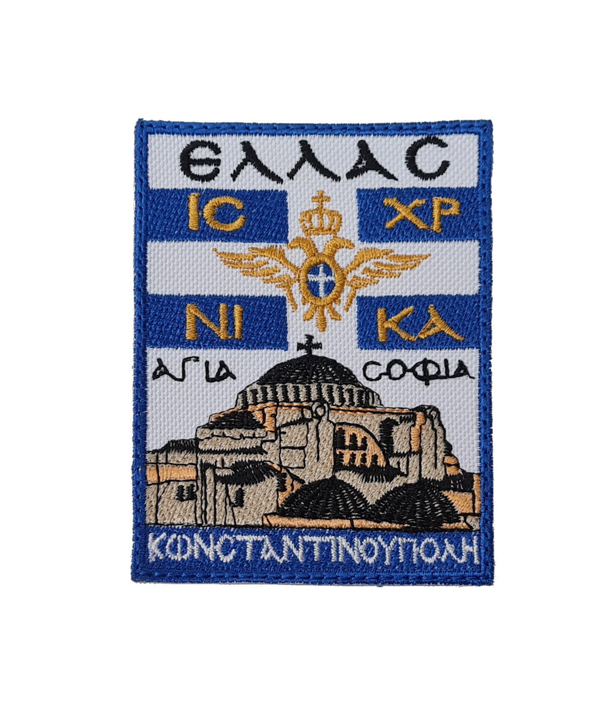 Σήμα Αγία Σοφία Κωνσταντινούπολη Patch Κεντητό με Βέλκρο | Sabotage Oddal