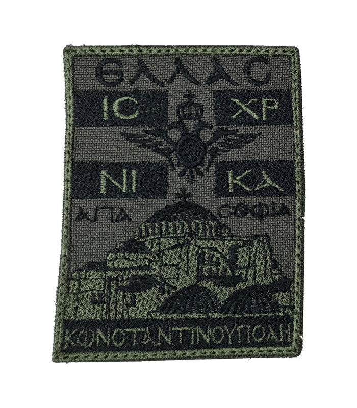 Agia Sofia Konstantinoupoli Patch Embroidered with Velcro | Sabotage Oddal