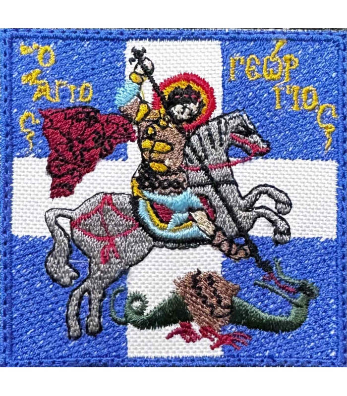Saint George Arm Patch Embroidered with Hook-And-Loop Backing | Sabotage Oddal