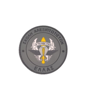 Σήμα Μπράτσου Σχολή Αλεξιπτωτιστών PVC Arm Patch | Sabotage Oddal