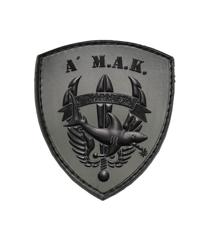 Σήμα Μπράτσου A΄MAK PVC Arm Patch | Sabotage Oddal