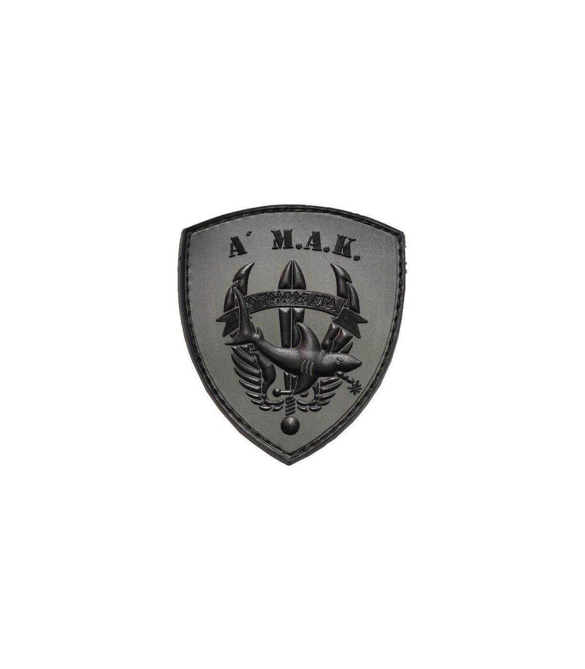 A΄MAK PVC Arm Patch | Sabotage Oddal