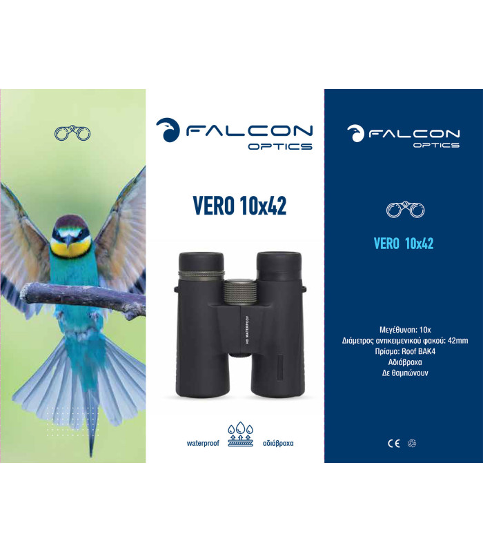 ΚΙΑΛΙΑ FALCON Optics VERO 10x42mm , Black