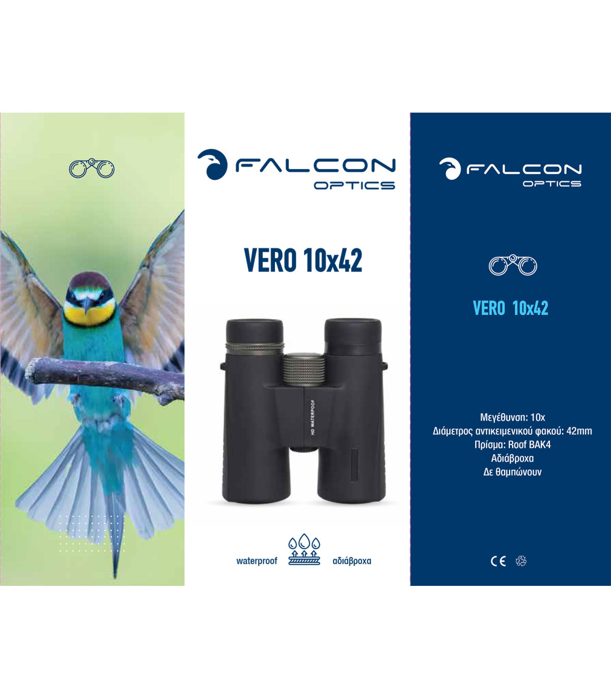 ΚΙΑΛΙΑ FALCON Optics VERO 10x42mm , Black