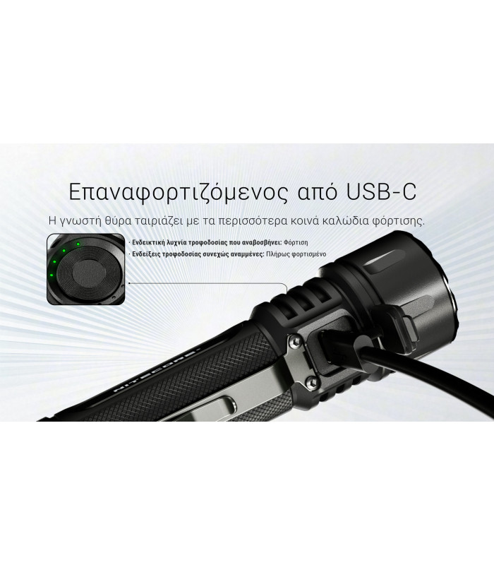 ΦΑΚΟΣ LED NITECORE EX7, 6000Lumens, 3xBeam Patterns