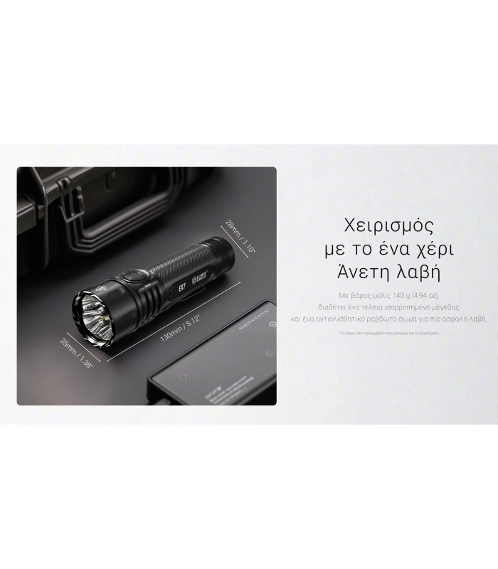 ΦΑΚΟΣ LED NITECORE EX7, 6000Lumens, 3xBeam Patterns