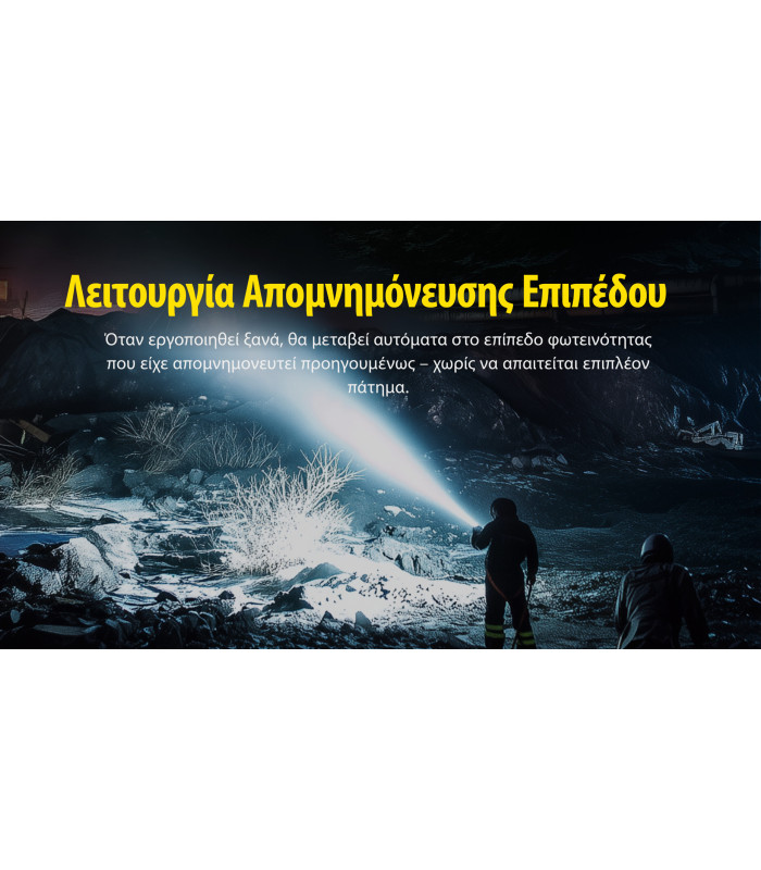 ΦΑΚΟΣ LED NITECORE PRECISE P40, Ultra long throw , 2900m